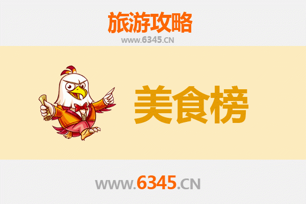 漳州漳浦美食排行榜前十名：资深博主带你舌尖探秘闽南风味