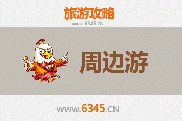 漳州漳浦周边游攻略：山海古城，闽南风情深度体验