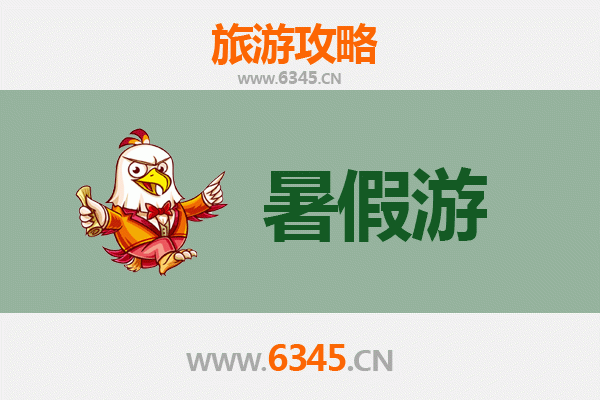 漳浦暑假旅游全攻略：滨海度假与火山奇观的完美之旅