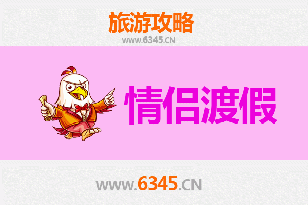 漳州漳浦情侣浪漫之旅：滨海风情与古韵时光的完美邂逅