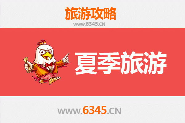 漳浦夏季旅游攻略：滨海度假与火山奇观的清凉之旅