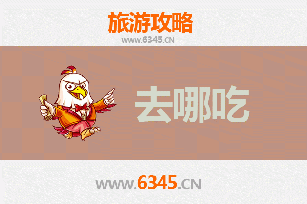 漳州漳浦美食攻略：寻味闽南古早味，必吃特色菜品清单